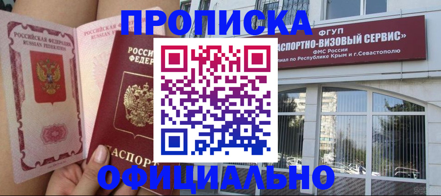 временная регистрация адрес в Черноголовке
