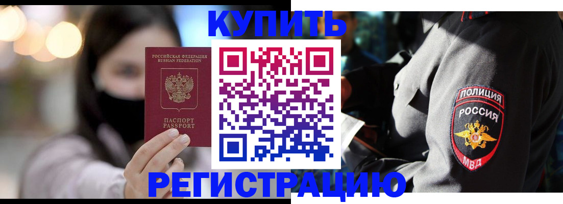прописка паспорт в Черноголовке