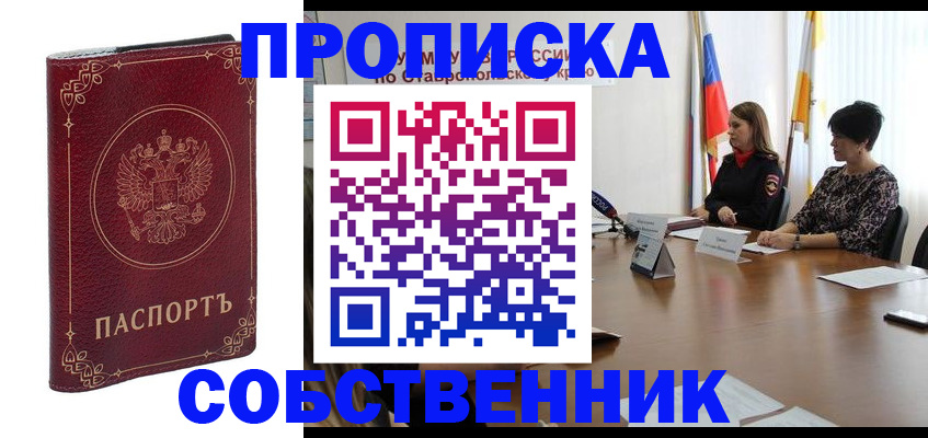 временная регистрация гарантия в Черноголовке