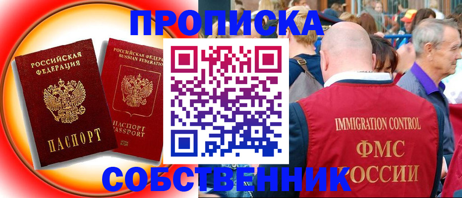 прописка иностранных граждан в Черноголовке